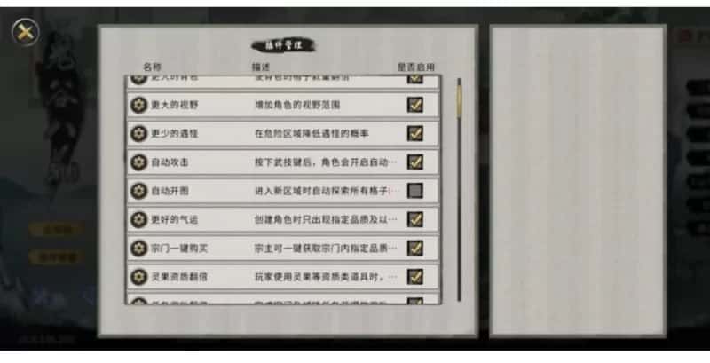 鬼谷八荒 绅秘立绘魔改版 全DLC黄金最新中文版全息投影